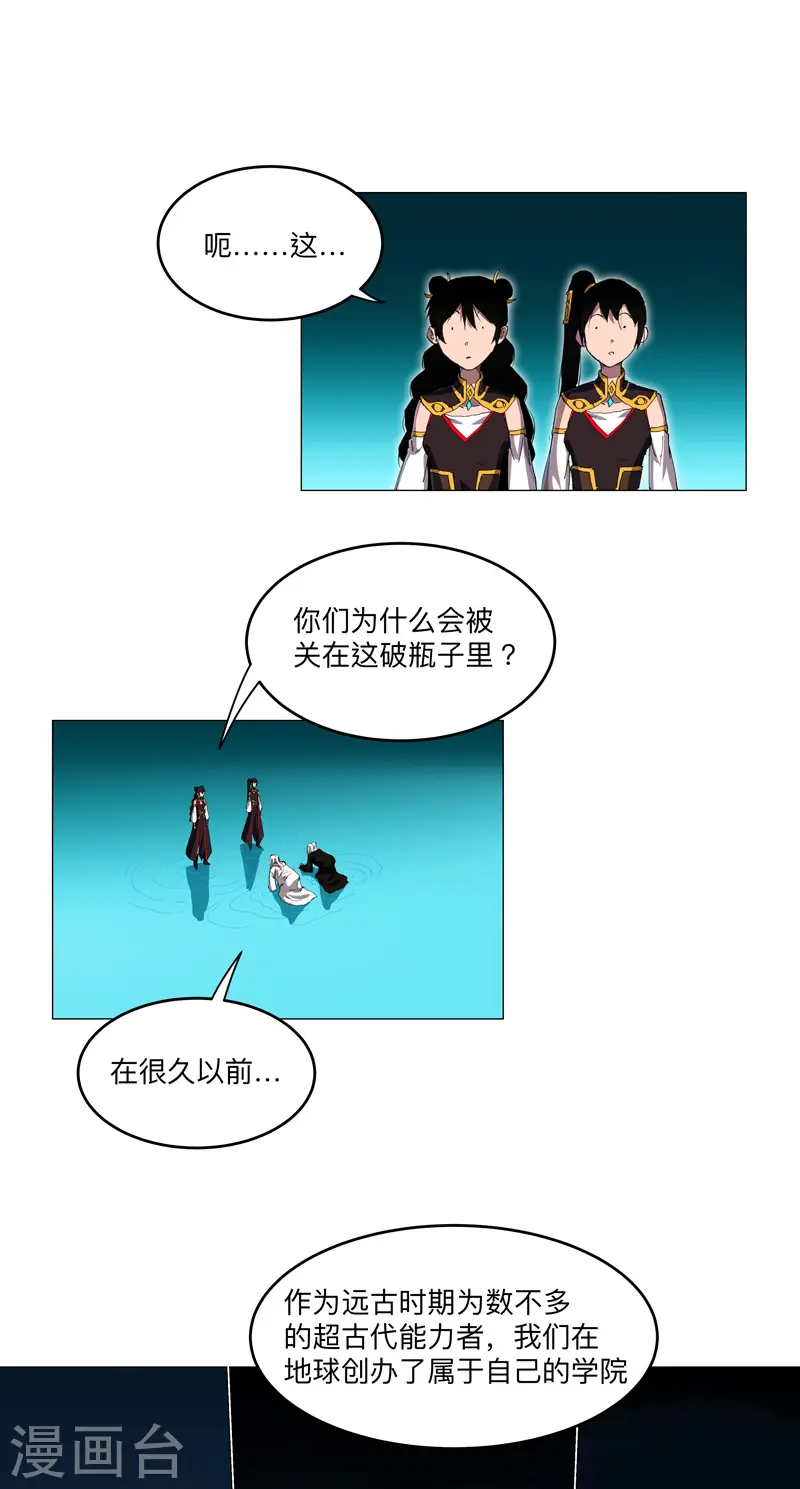 第165话 原来是战五渣啊 第14页
