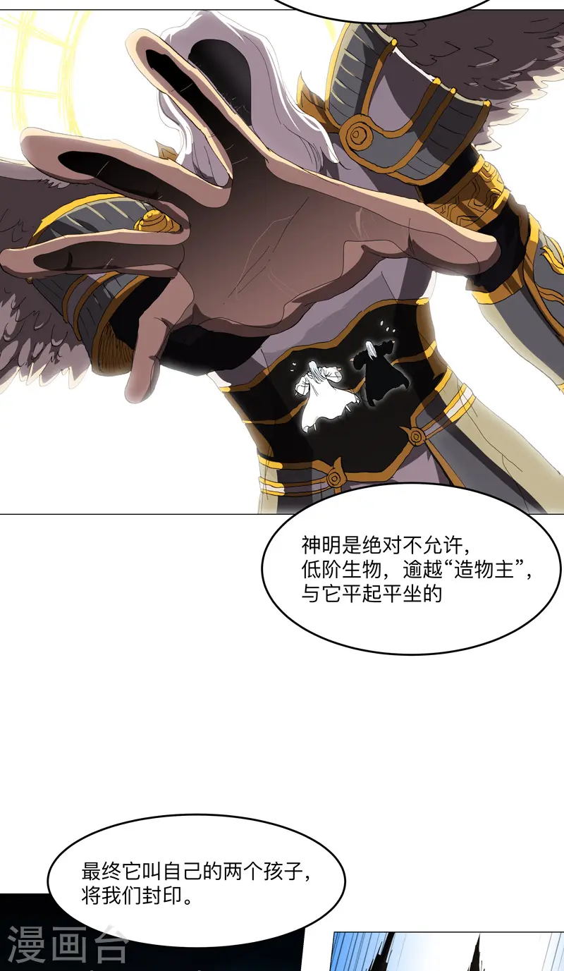 第165话 原来是战五渣啊 第17页