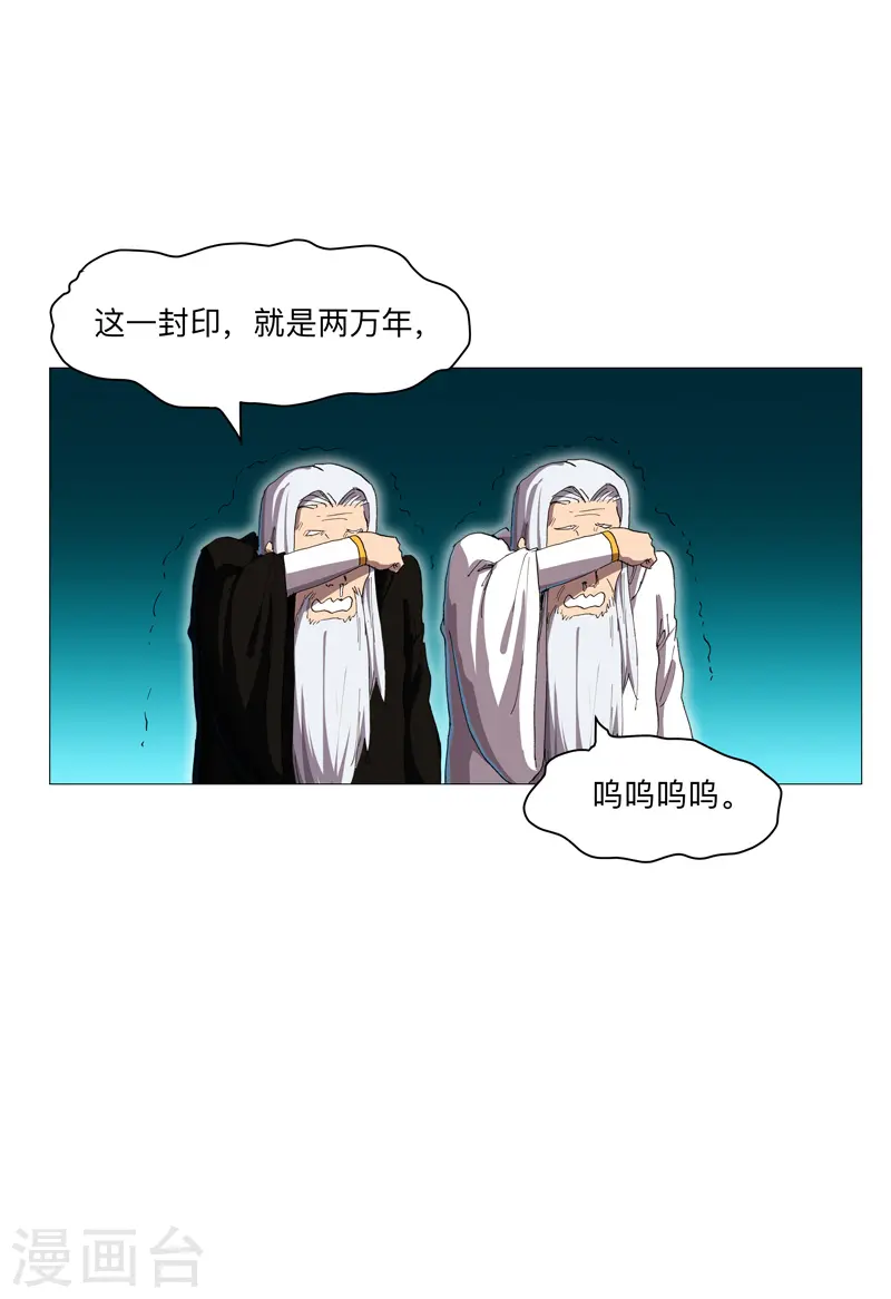 第165话 原来是战五渣啊 第19页