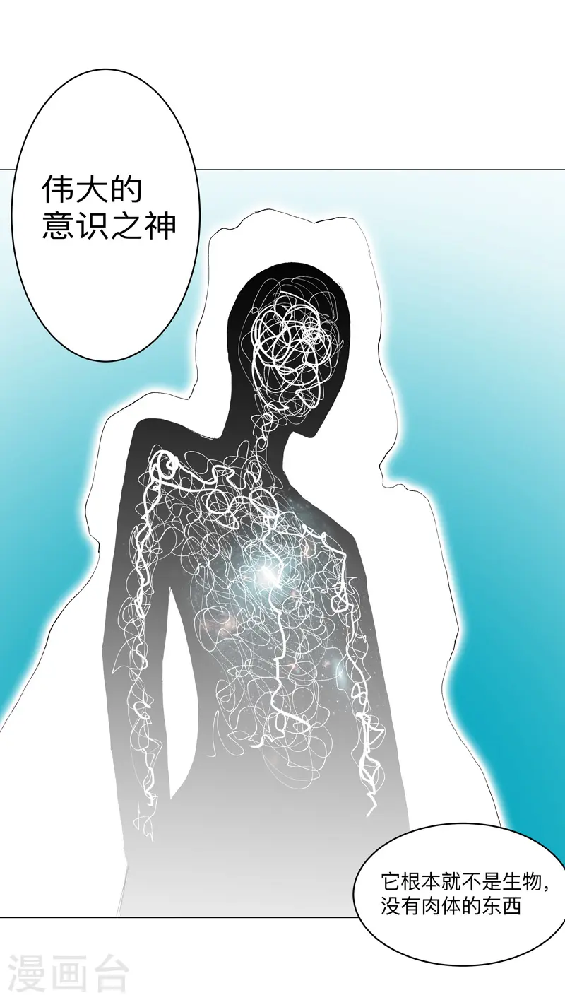 第165话 原来是战五渣啊 第21页