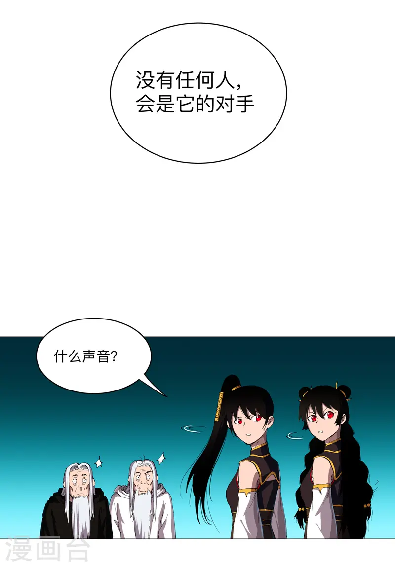 第165话 原来是战五渣啊 第22页
