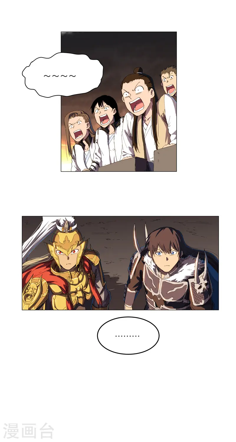 第165话 原来是战五渣啊 第25页