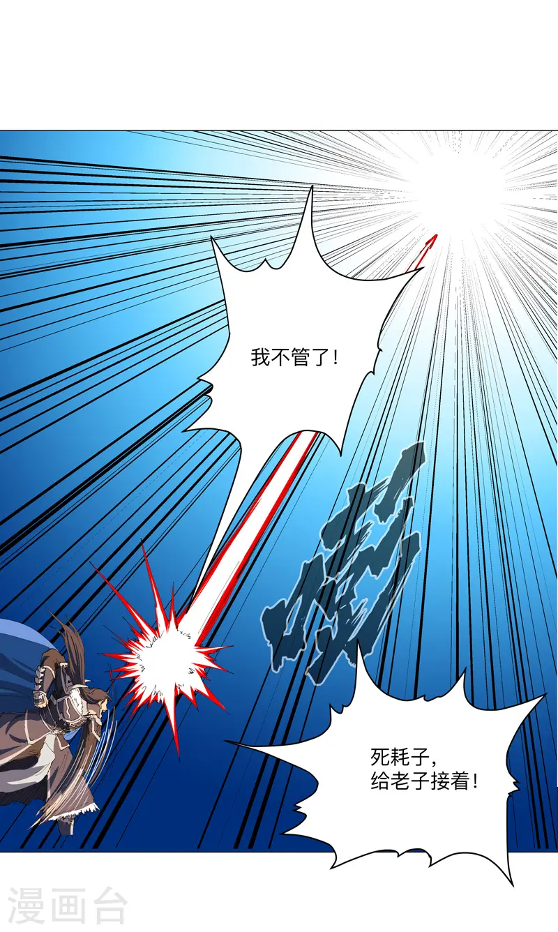 第167话 哦，是这样的合体啊 第2页