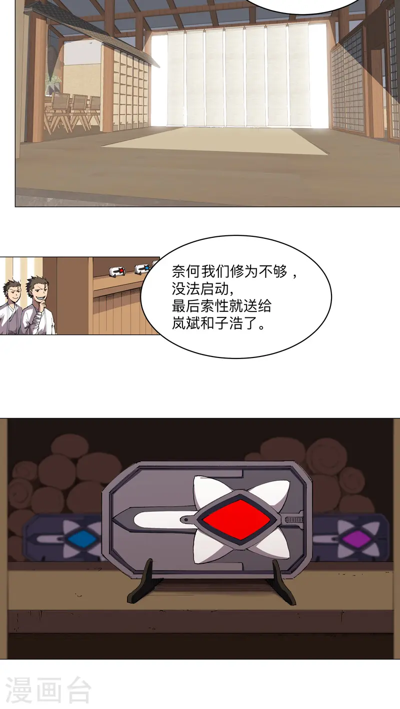 第167话 哦，是这样的合体啊 第4页