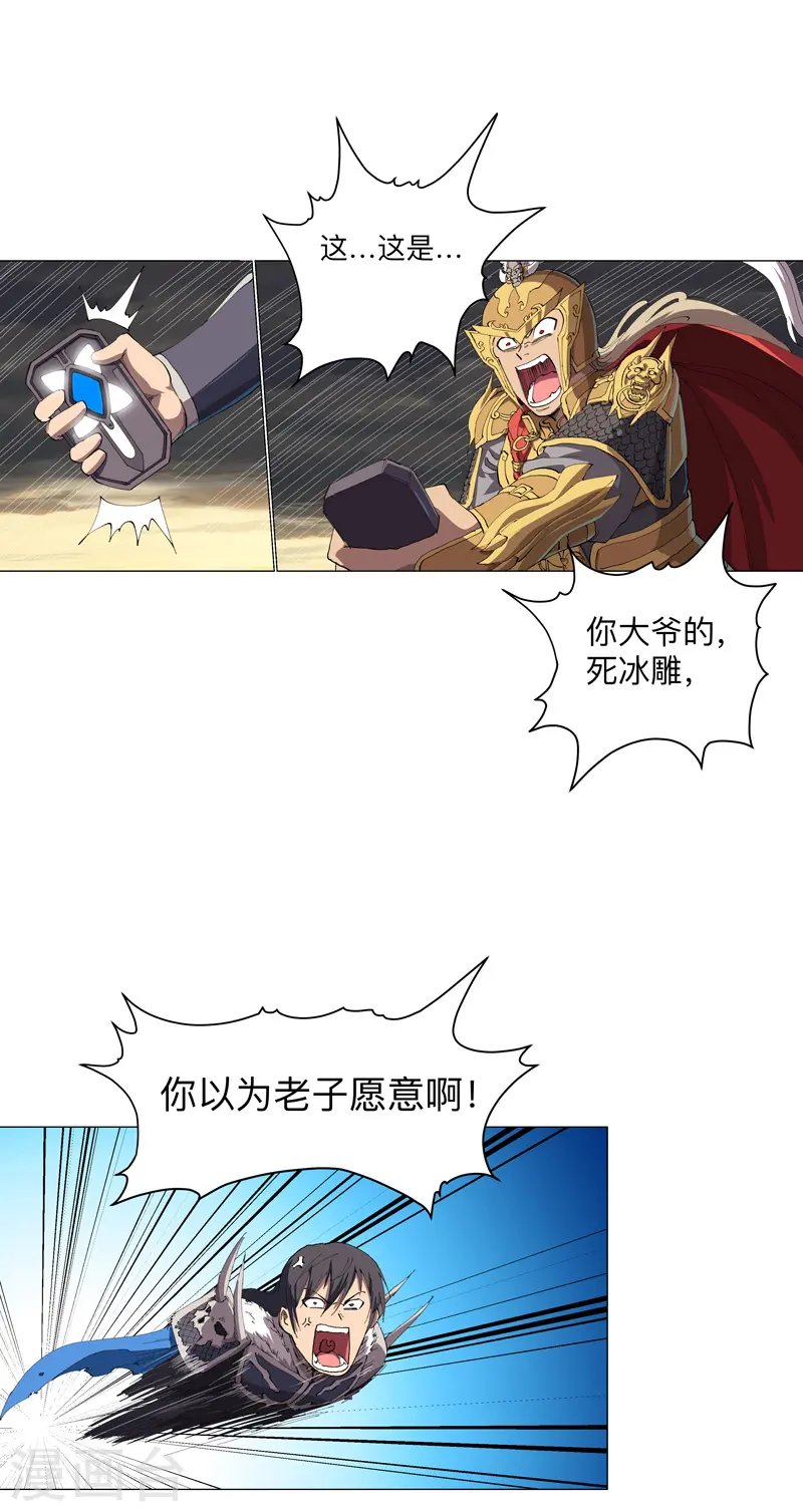 第167话 哦，是这样的合体啊 第5页