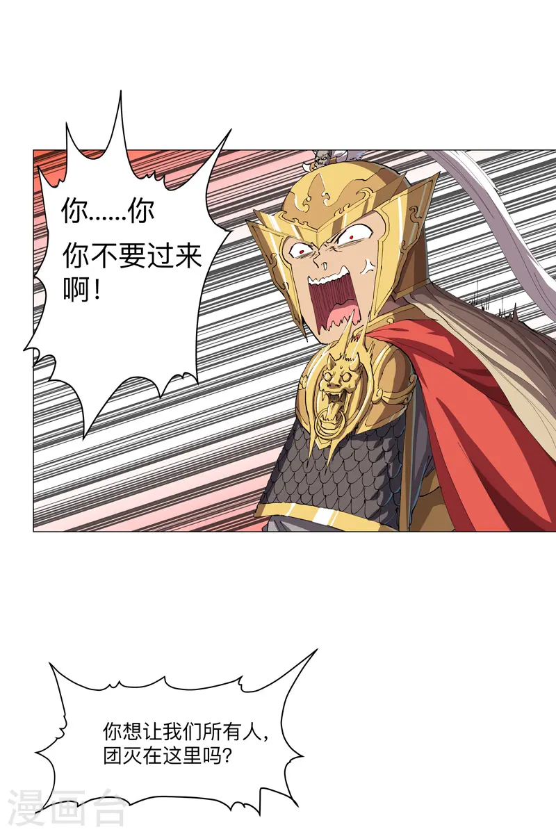 第167话 哦，是这样的合体啊 第6页