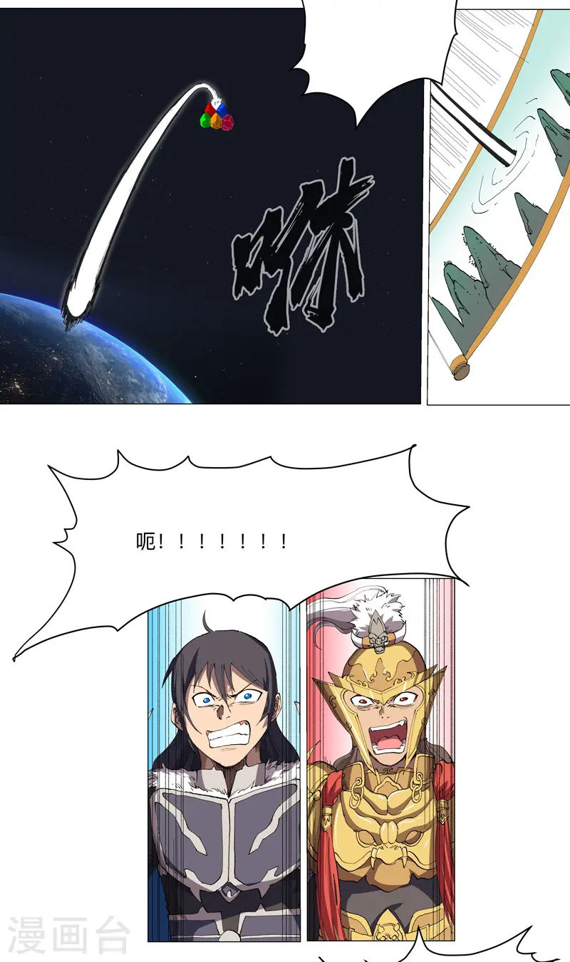 第167话 哦，是这样的合体啊 第10页