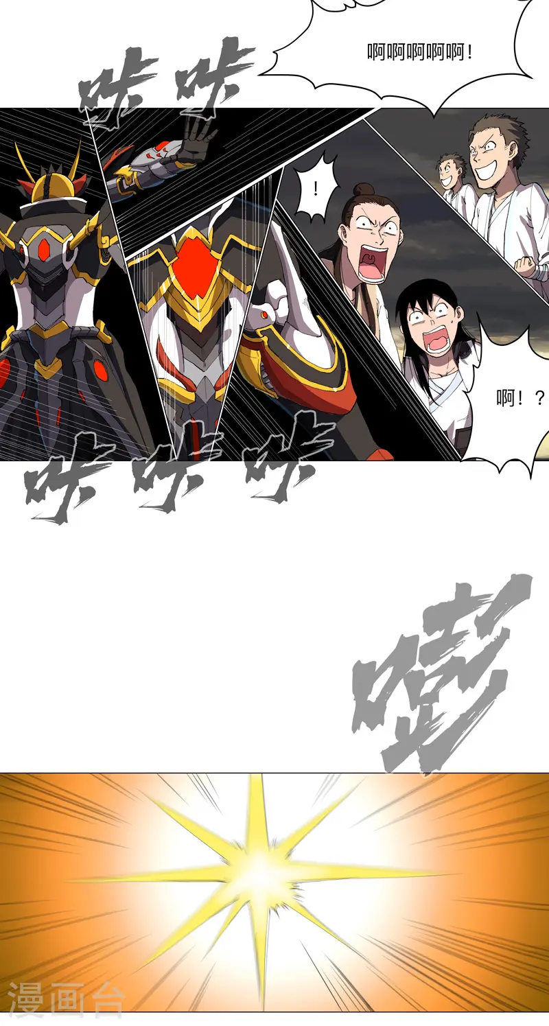 第167话 哦，是这样的合体啊 第11页