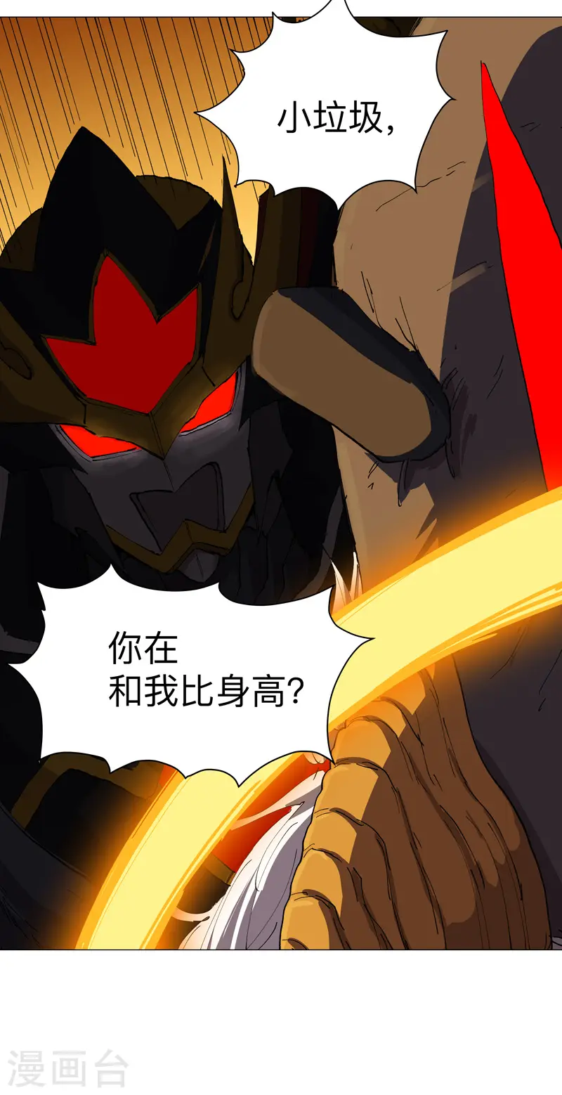 第167话 哦，是这样的合体啊 第14页