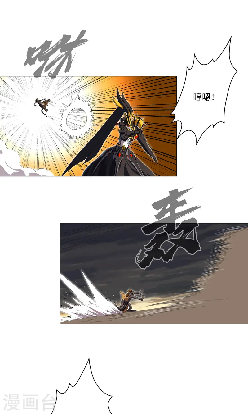 第167话 哦，是这样的合体啊 第15页