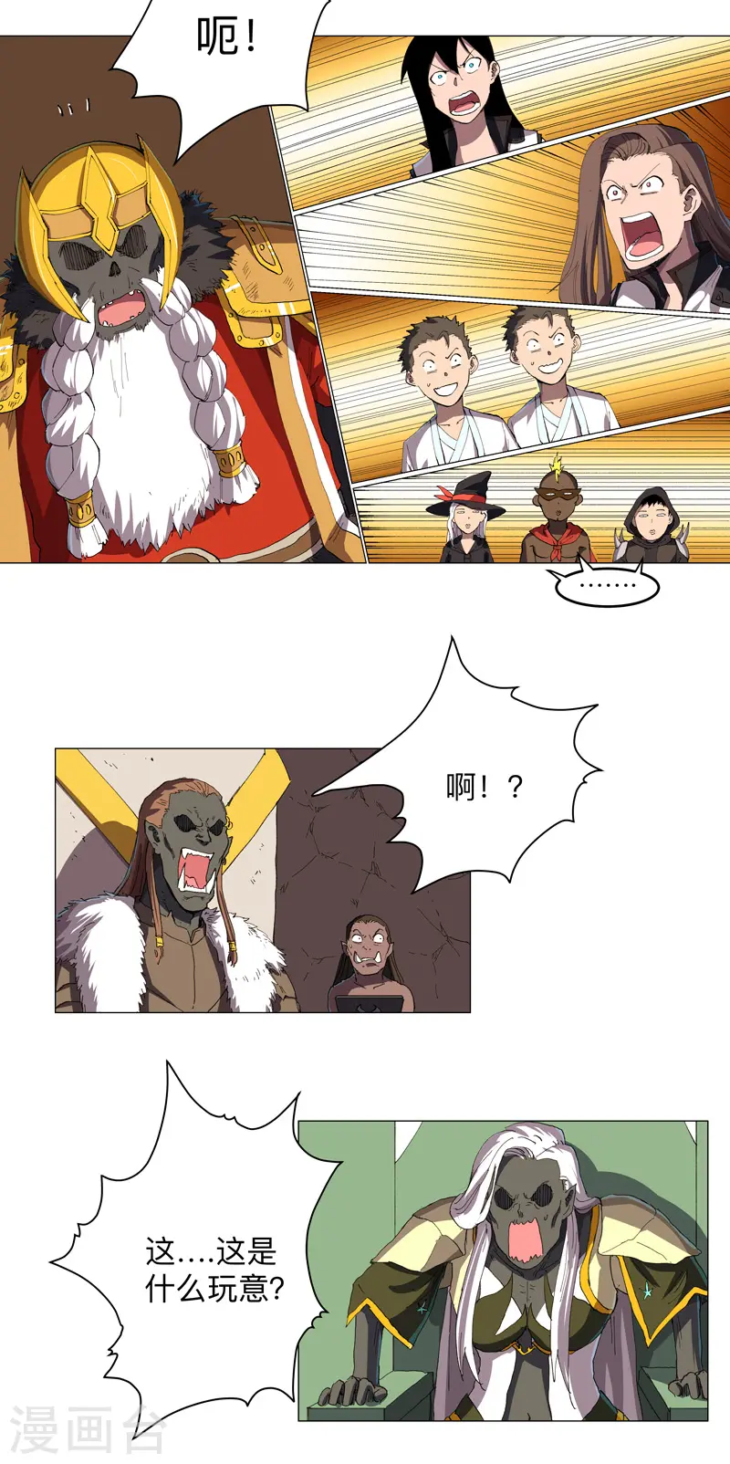 第167话 哦，是这样的合体啊 第16页