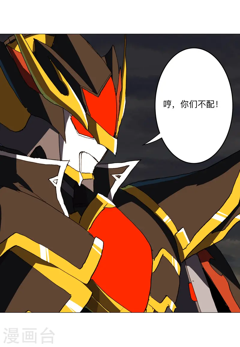 第167话 哦，是这样的合体啊 第20页