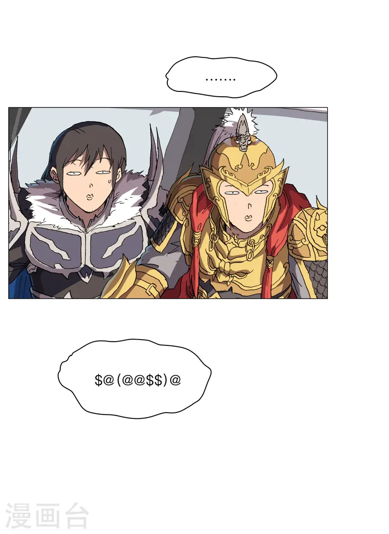 第167话 哦，是这样的合体啊 第21页