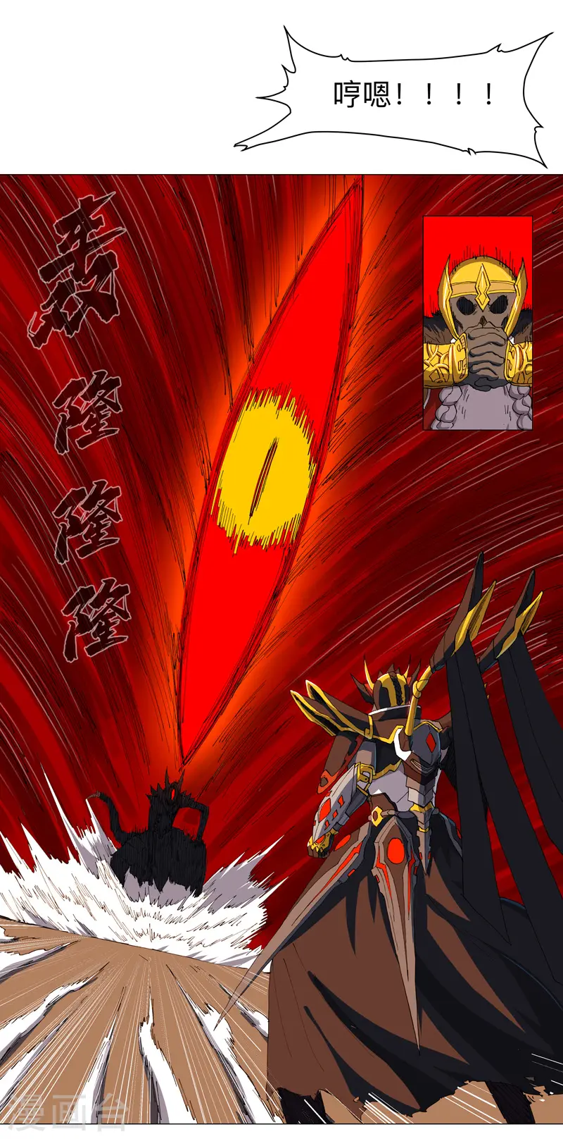 第167话 哦，是这样的合体啊 第22页