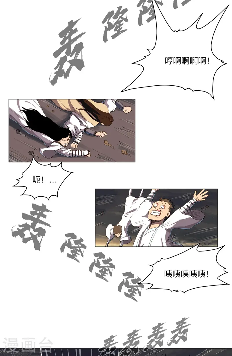 第167话 哦，是这样的合体啊 第25页