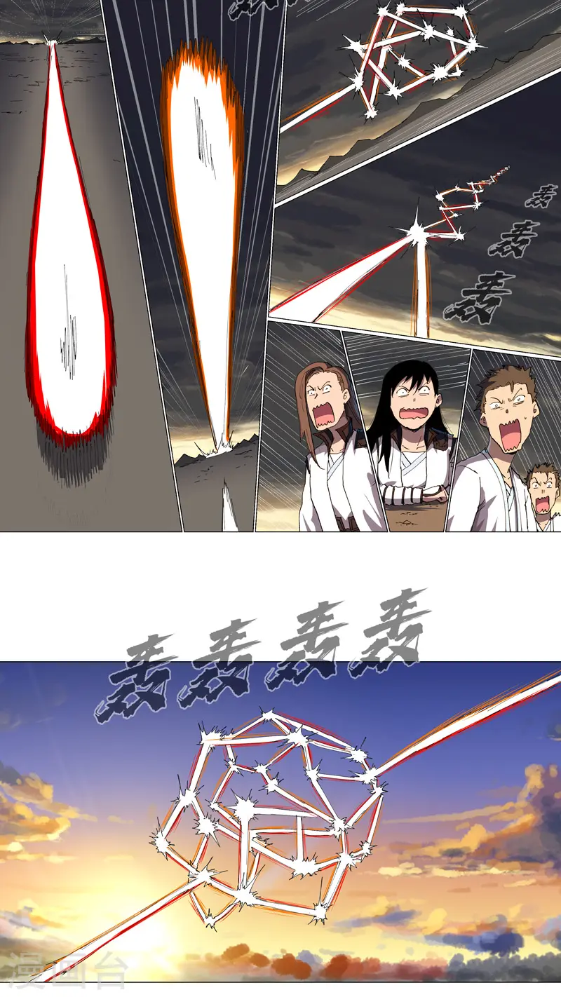 第167话 哦，是这样的合体啊 第26页