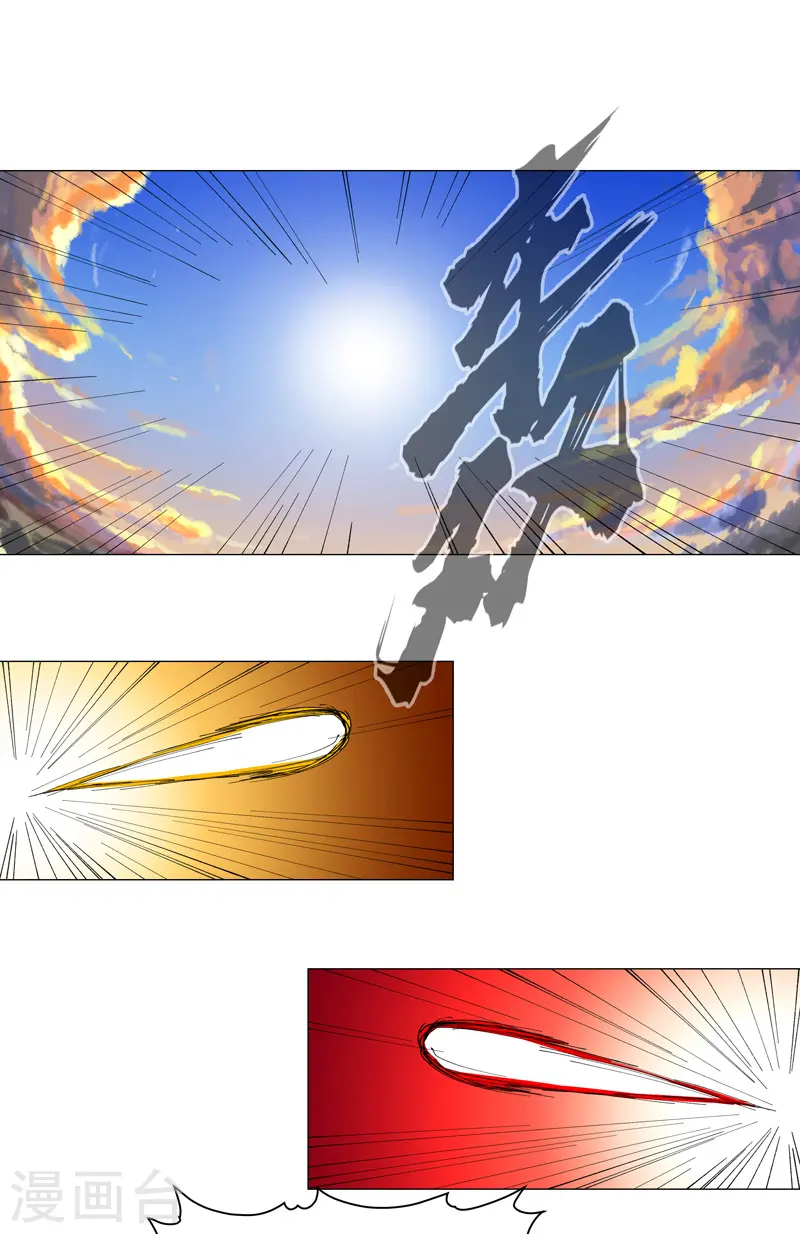 第167话 哦，是这样的合体啊 第29页