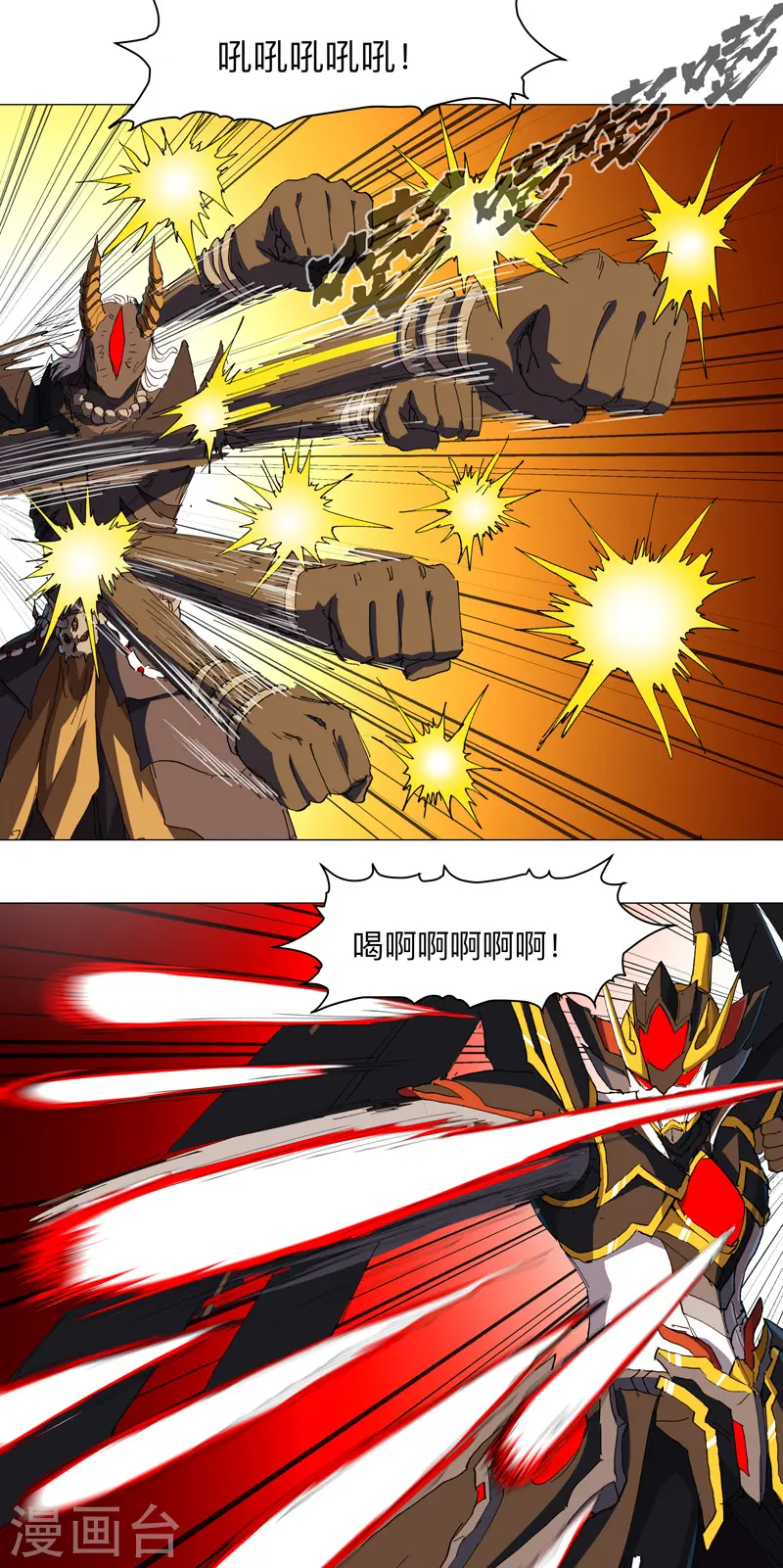 第167话 哦，是这样的合体啊 第30页