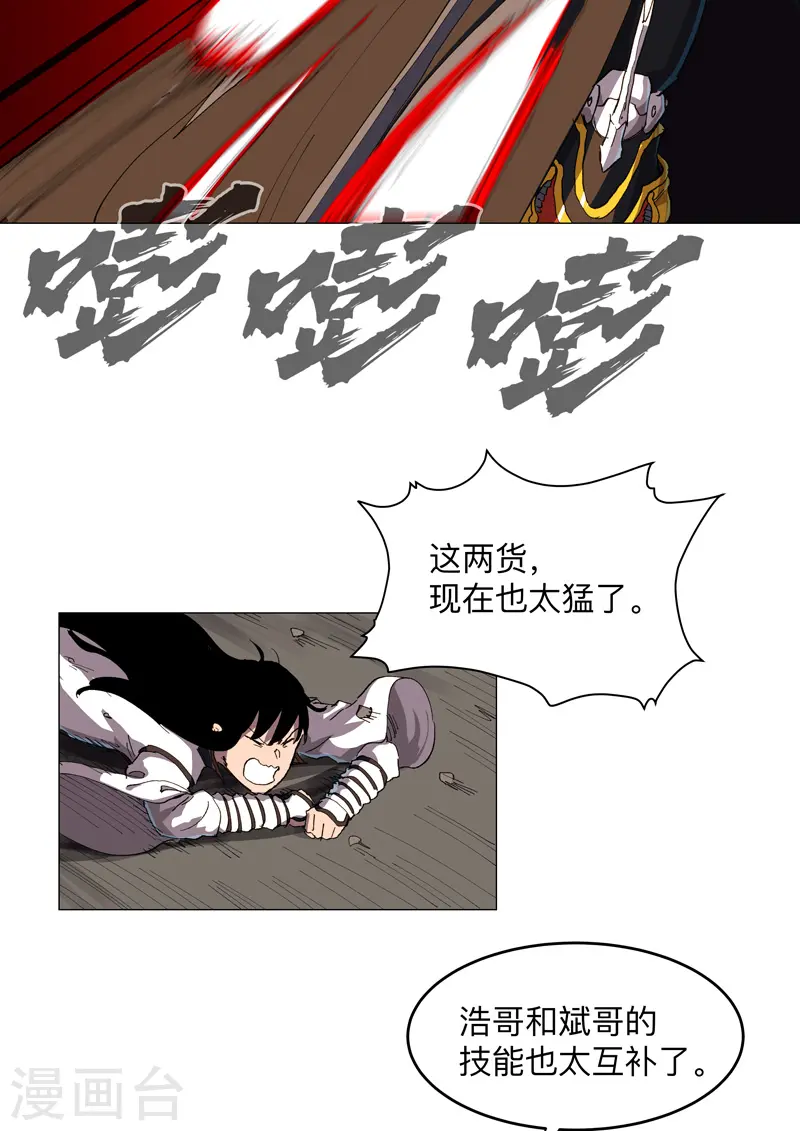 第167话 哦，是这样的合体啊 第31页