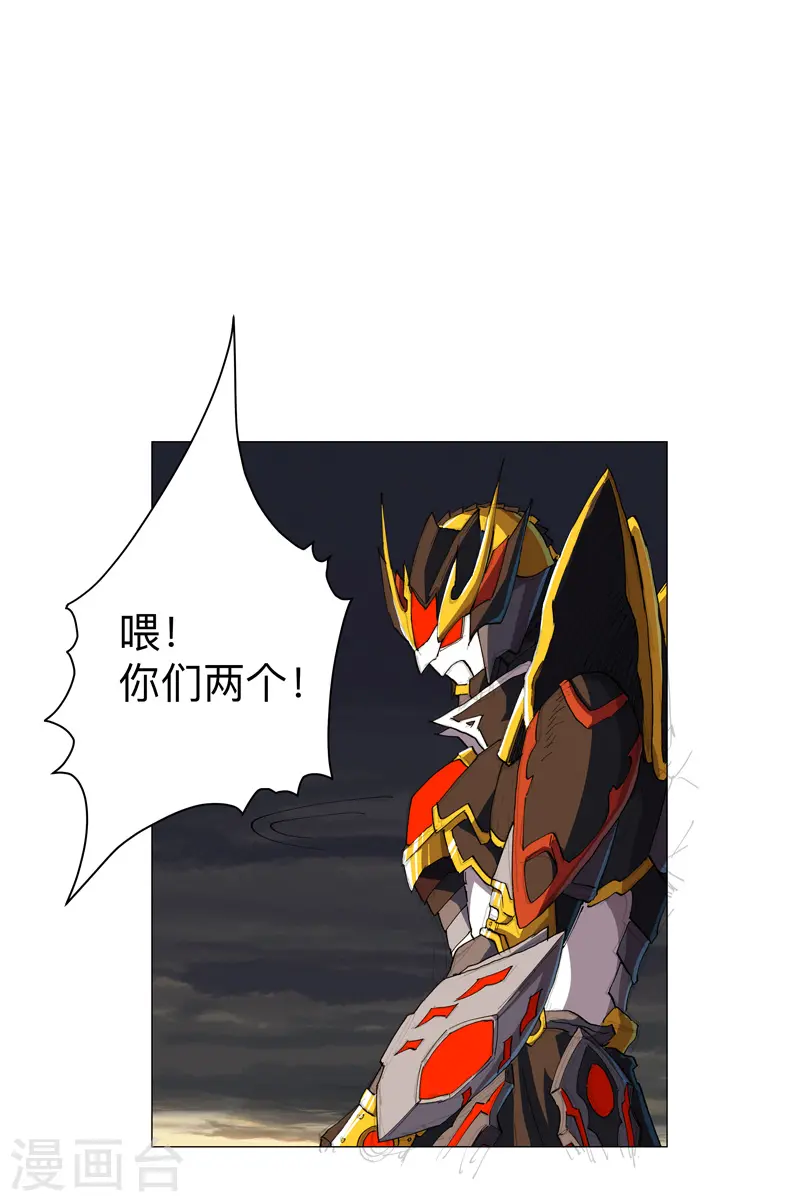 第167话 哦，是这样的合体啊 第35页