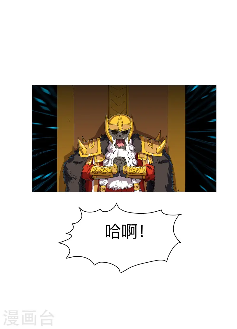 第166话 不会和他合体的 第1页