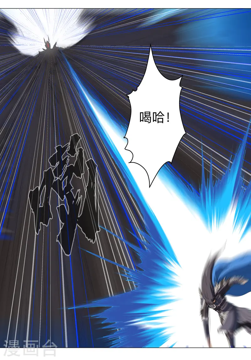 第166话 不会和他合体的 第7页