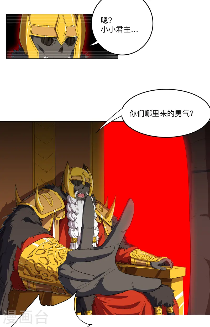第166话 不会和他合体的 第9页