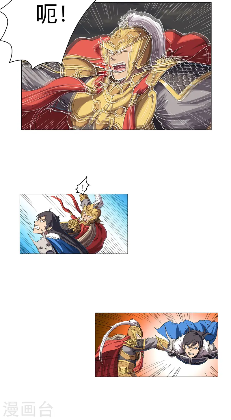 第166话 不会和他合体的 第10页