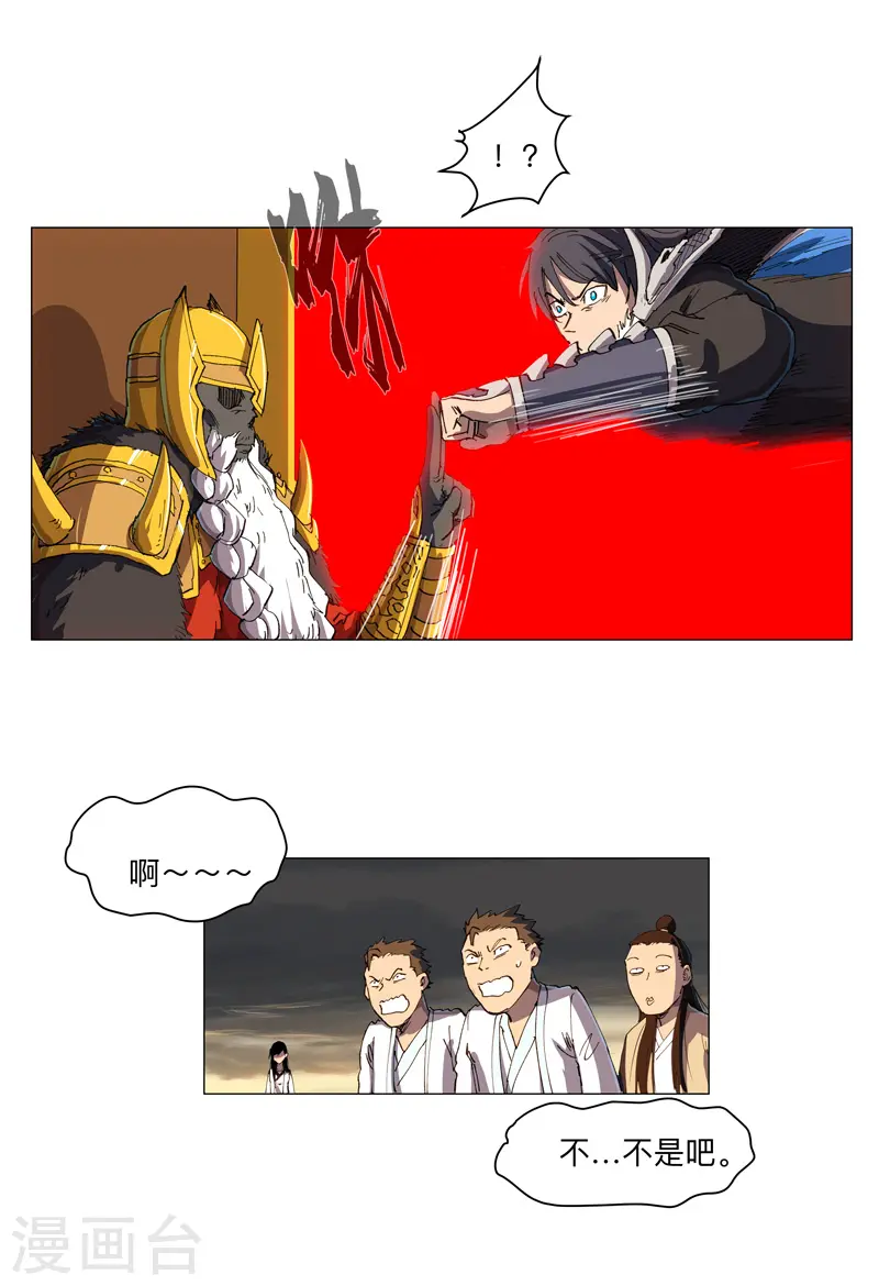 第166话 不会和他合体的 第12页