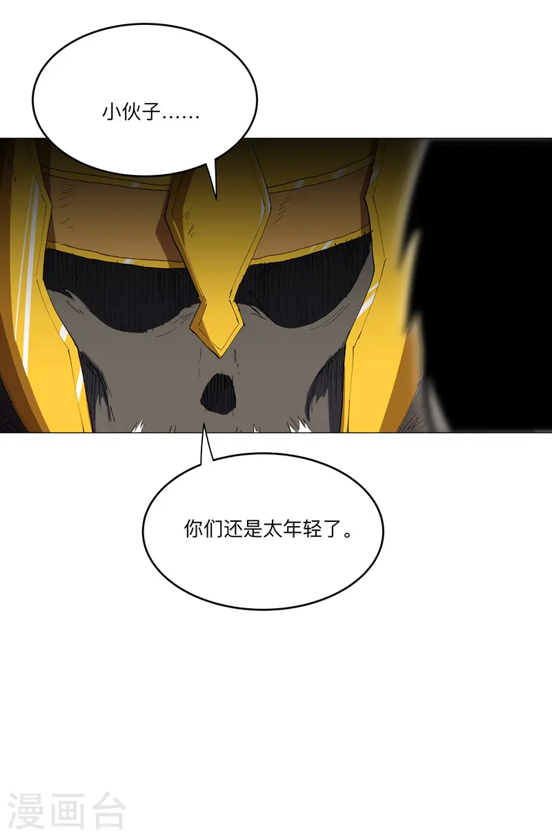 第166话 不会和他合体的 第13页