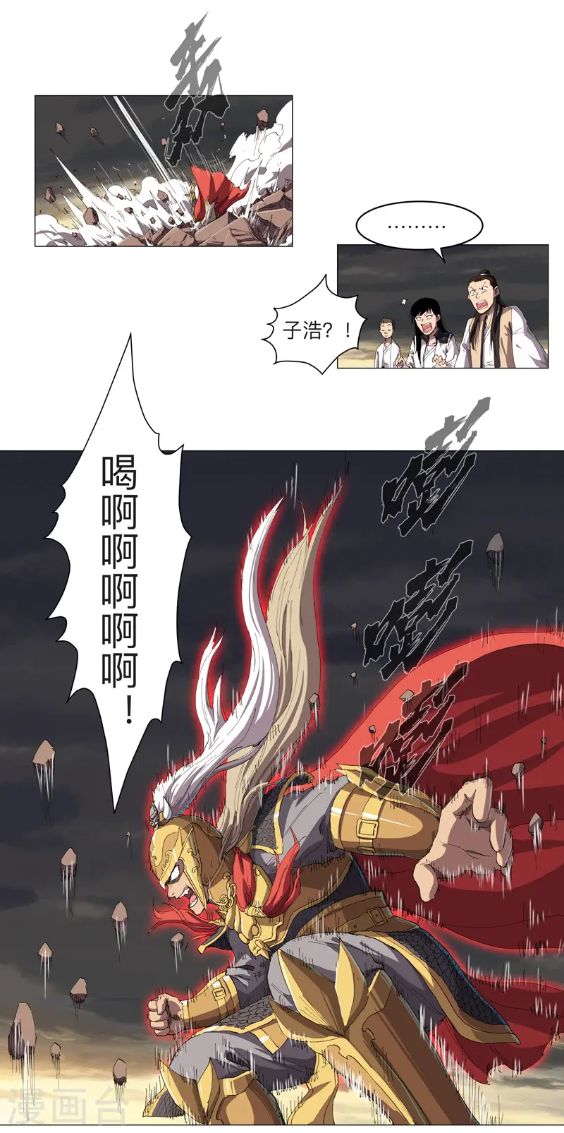 第166话 不会和他合体的 第14页
