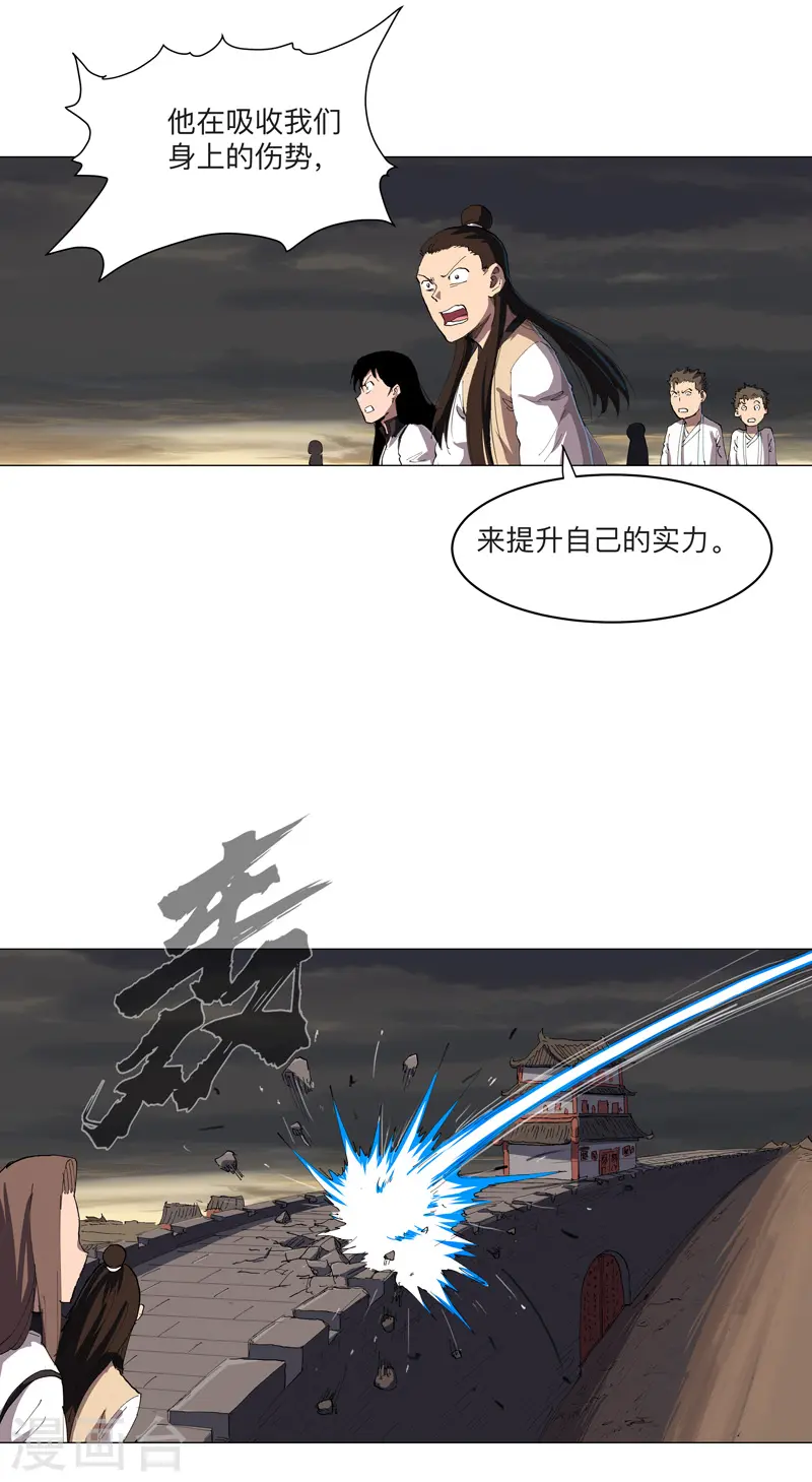第166话 不会和他合体的 第16页