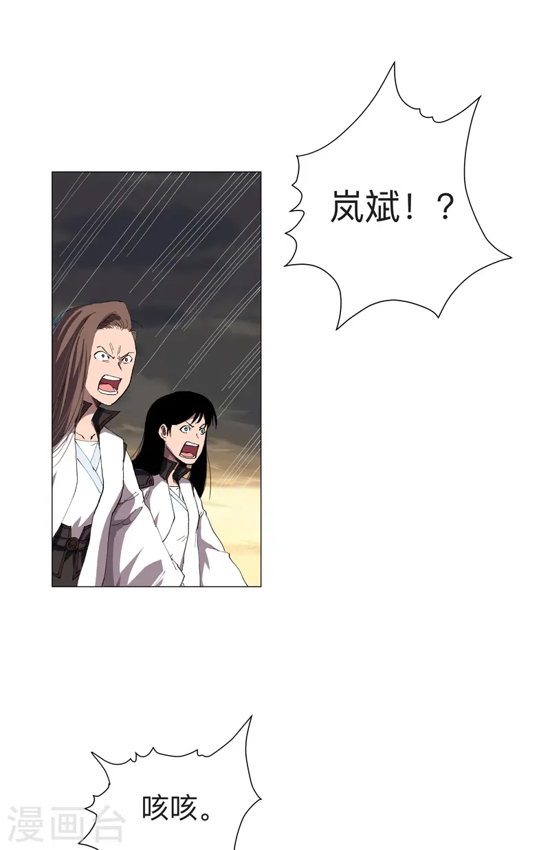 第166话 不会和他合体的 第17页
