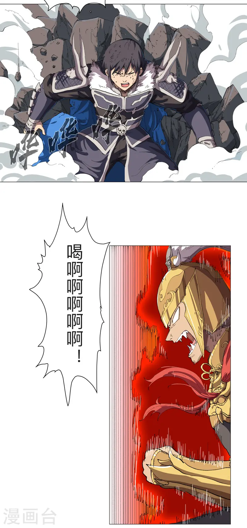 第166话 不会和他合体的 第18页
