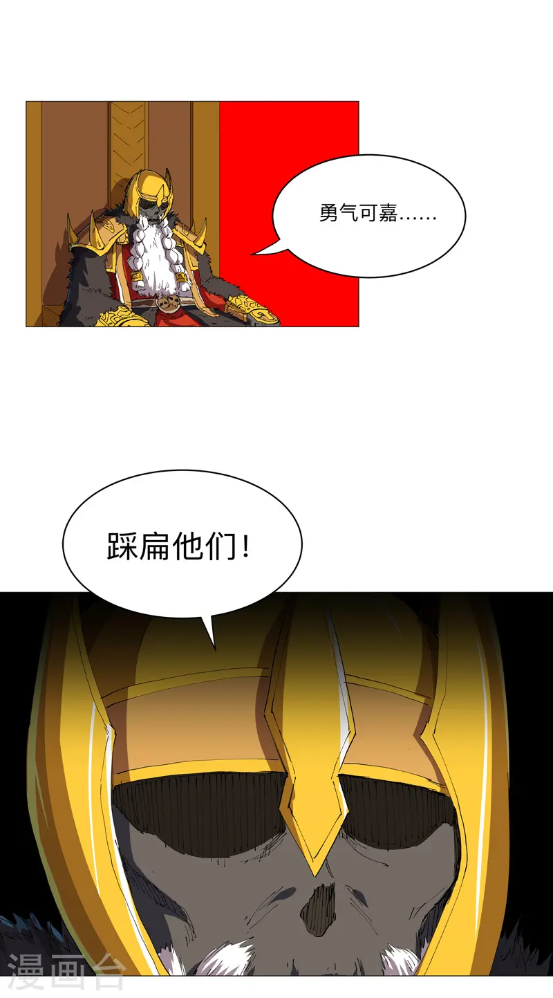 第166话 不会和他合体的 第19页