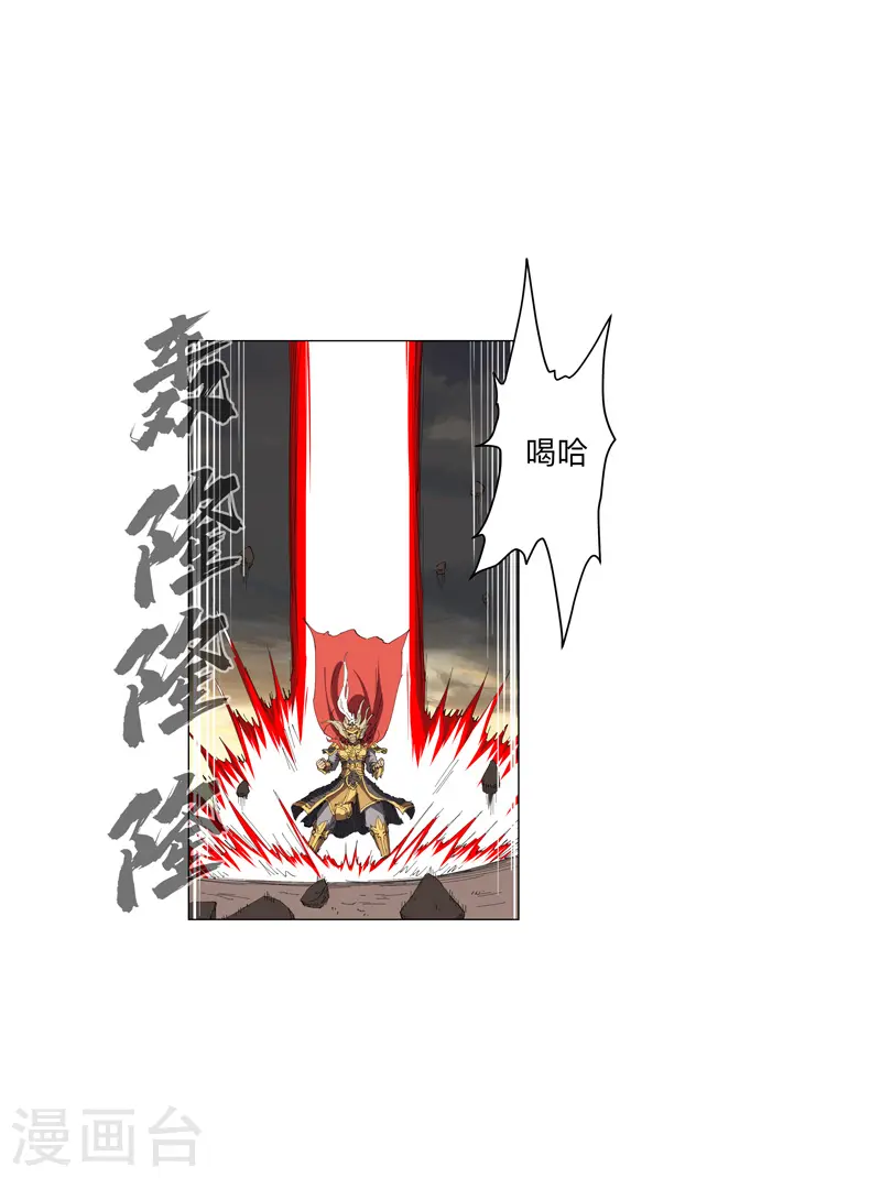第166话 不会和他合体的 第20页