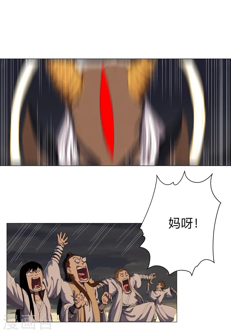 第166话 不会和他合体的 第22页