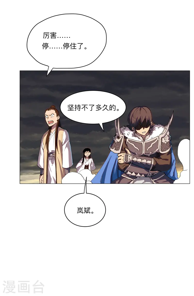 第166话 不会和他合体的 第27页