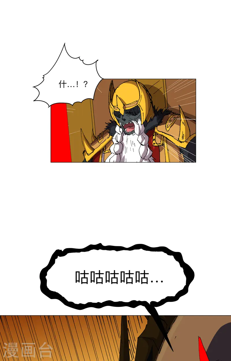 第166话 不会和他合体的 第35页