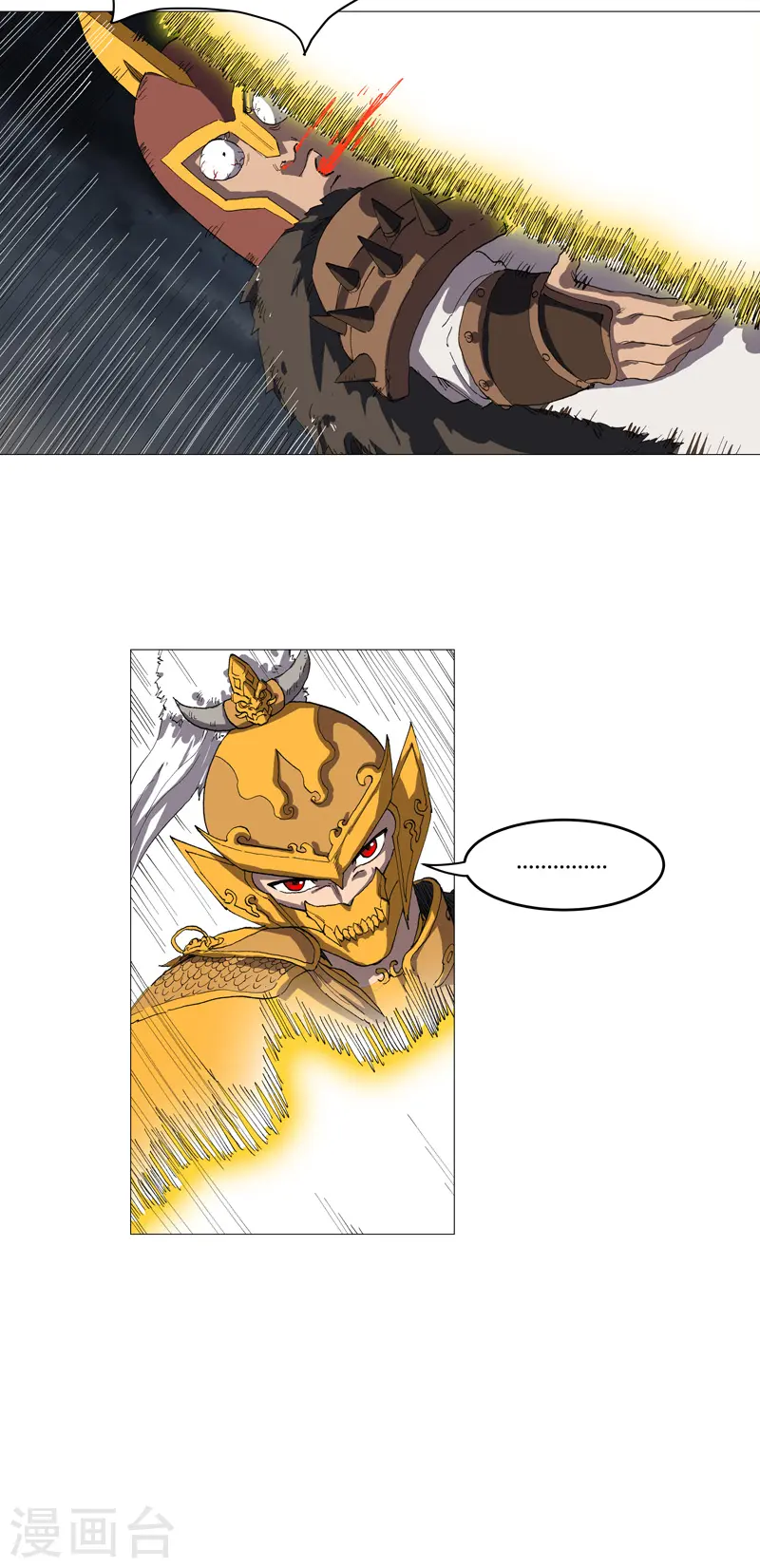 第160话 到我耍帅了 第2页