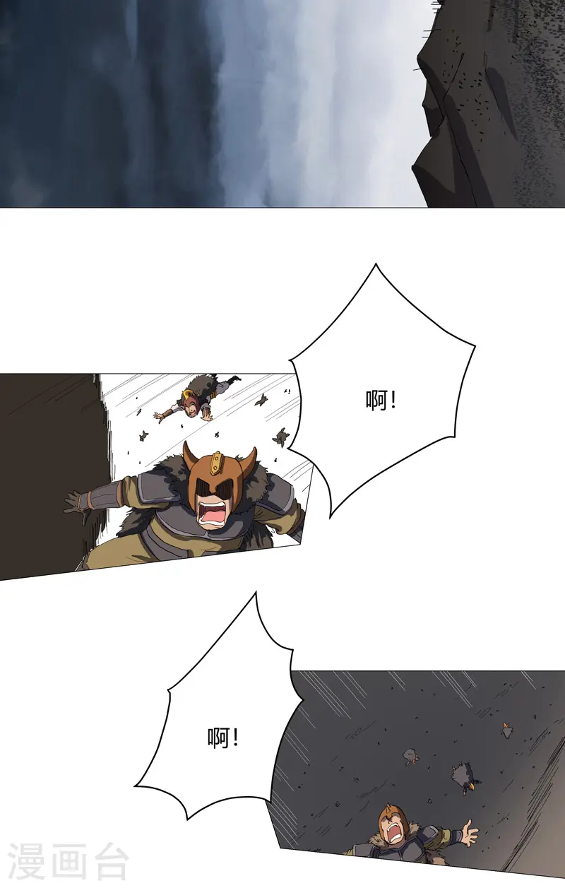 第160话 到我耍帅了 第4页