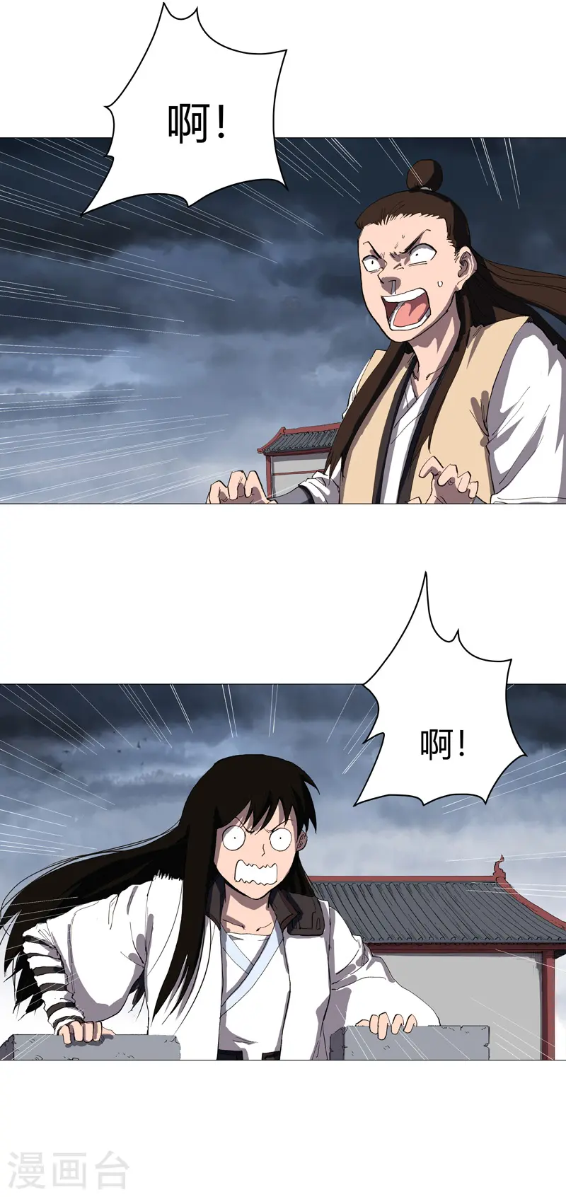 第160话 到我耍帅了 第5页