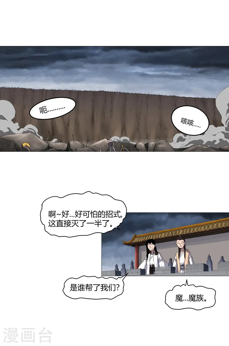 第160话 到我耍帅了 第6页