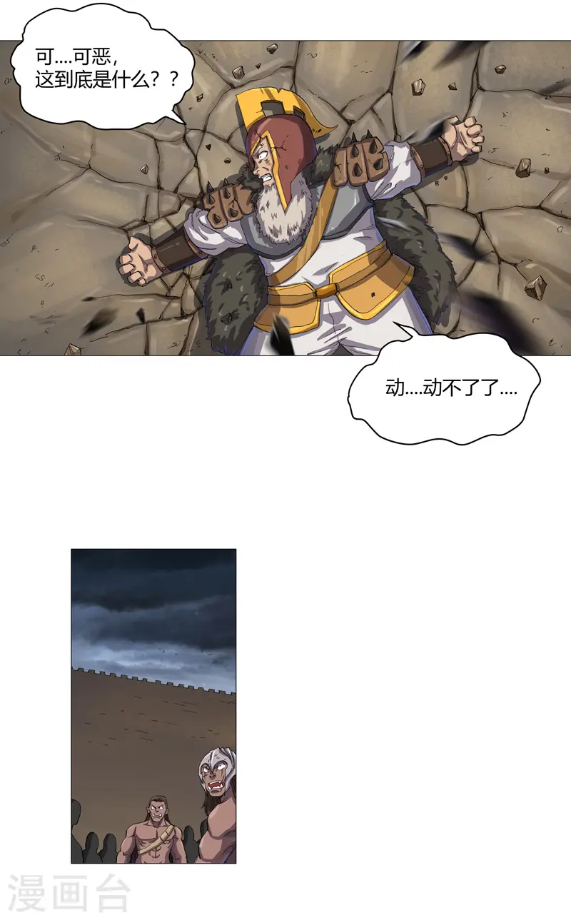 第160话 到我耍帅了 第7页