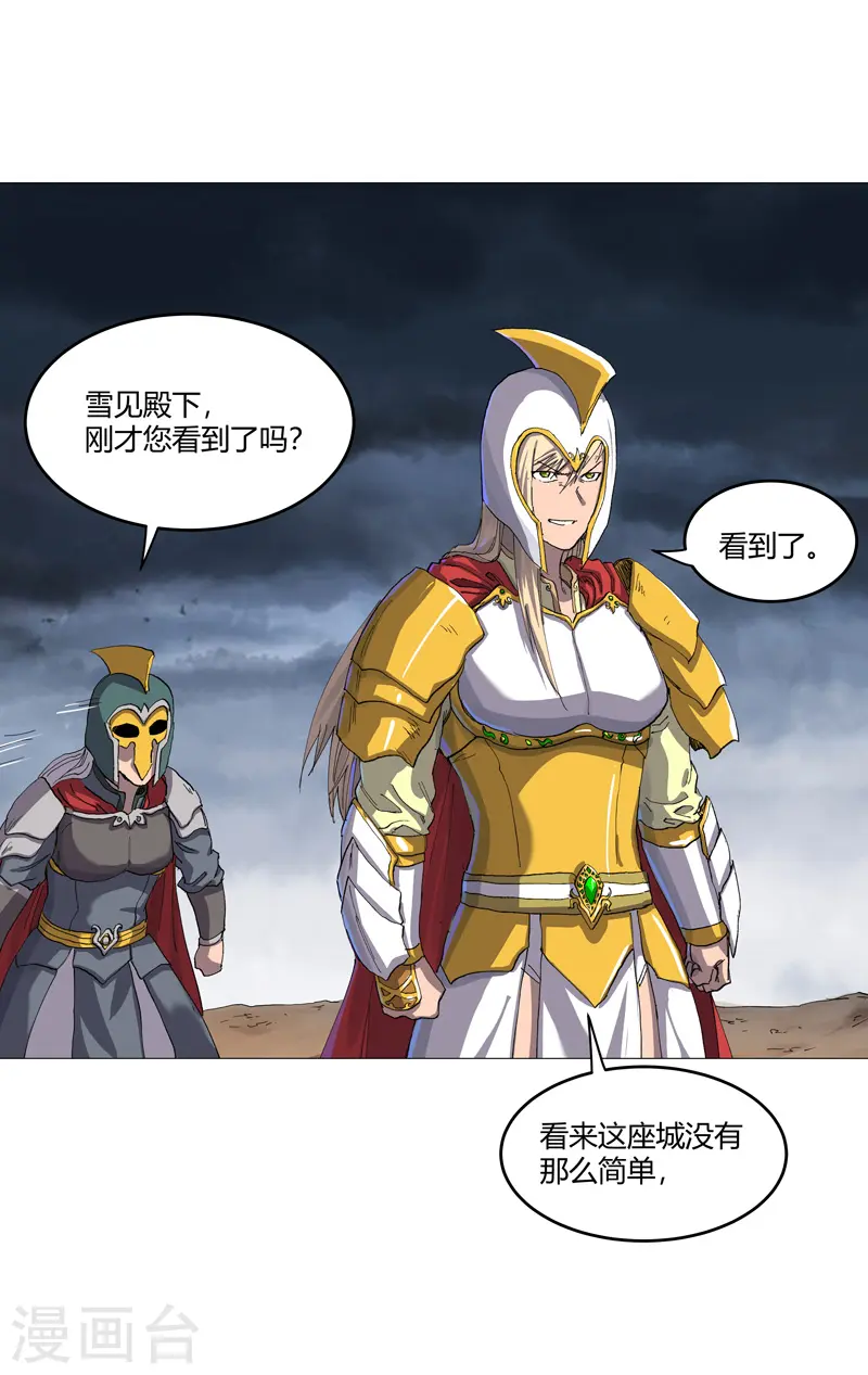 第160话 到我耍帅了 第9页