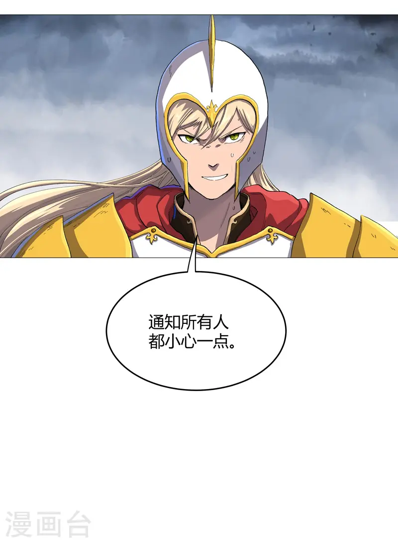 第160话 到我耍帅了 第10页