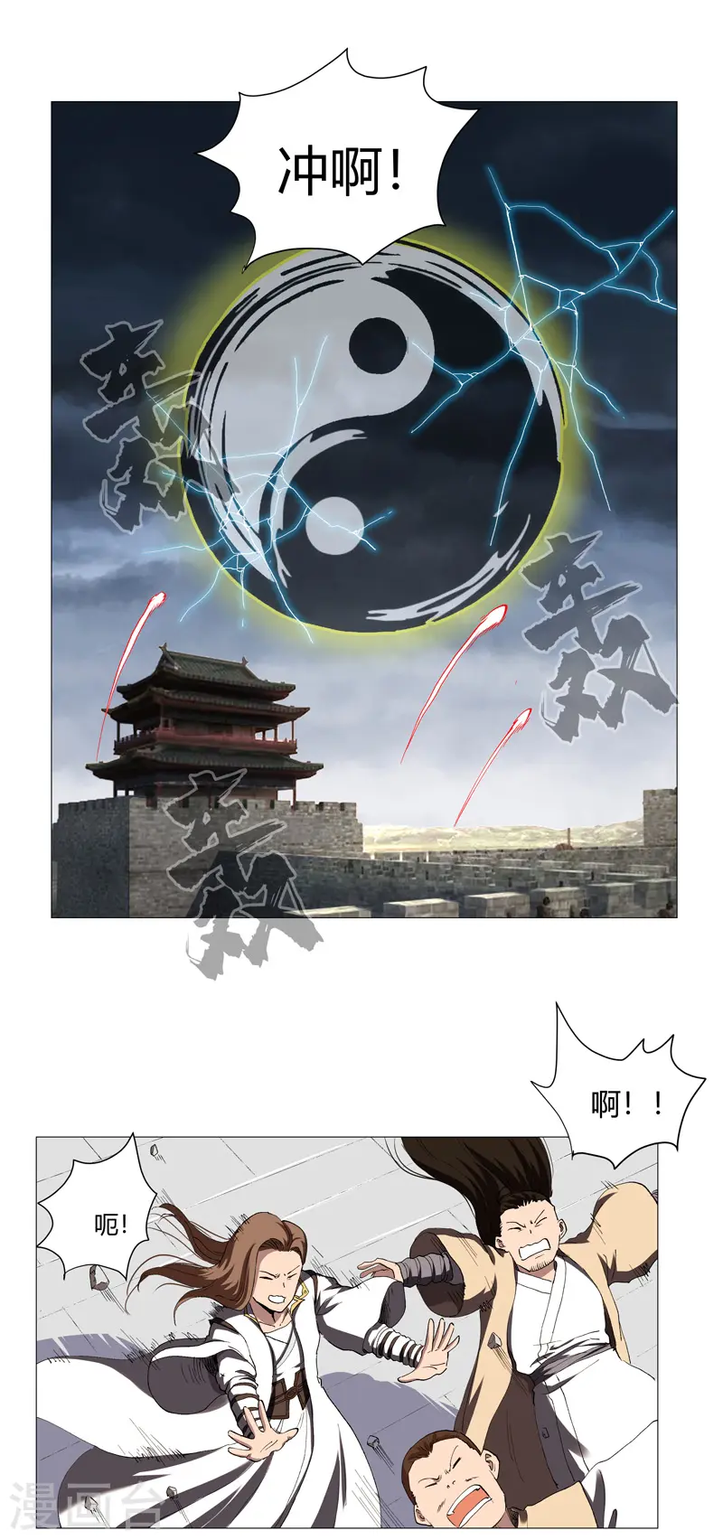 第160话 到我耍帅了 第11页