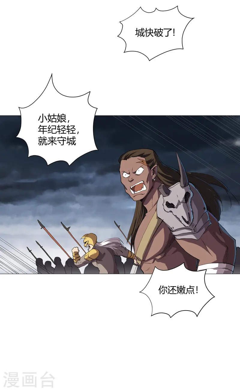 第160话 到我耍帅了 第12页