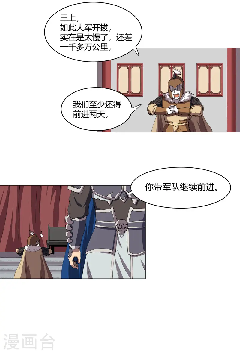 第160话 到我耍帅了 第15页