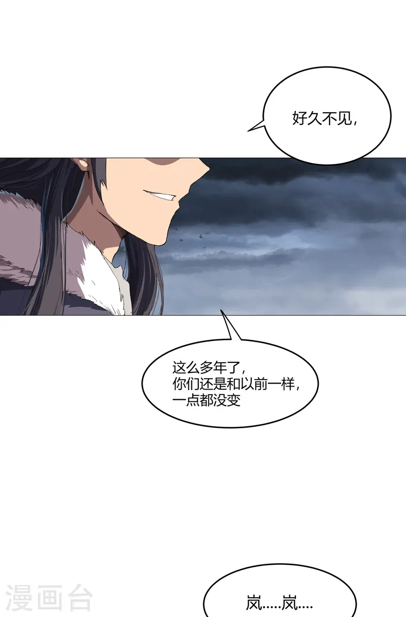 第160话 到我耍帅了 第20页